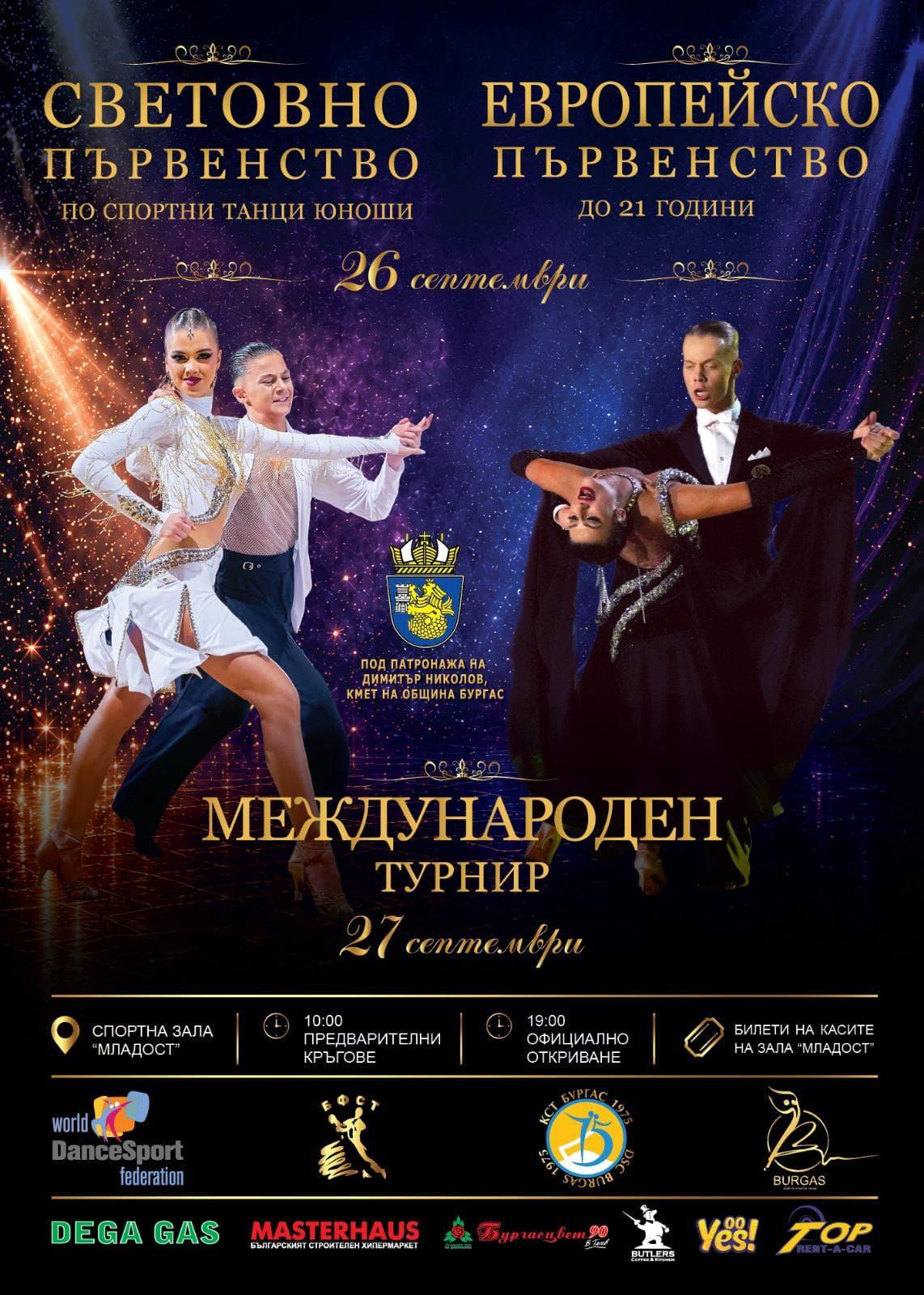 Burgas Open 2026